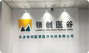 Tianjin Leading Innovation Medical Wisdom Co., Ltd.