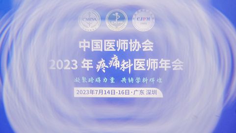 Highlight Recap | Leading Medical Wisdom, along with its brand SpineInno, made a successful appearance at the 2023 Annual Meeting of Pain Medicine Physicians, CMDA